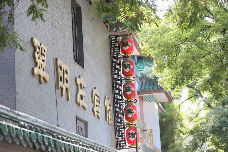 Jade Garden Hotel Beijing, Beijing, China