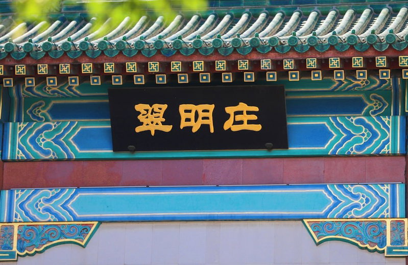 Jade Garden Hotel Beijing, Beijing, China
