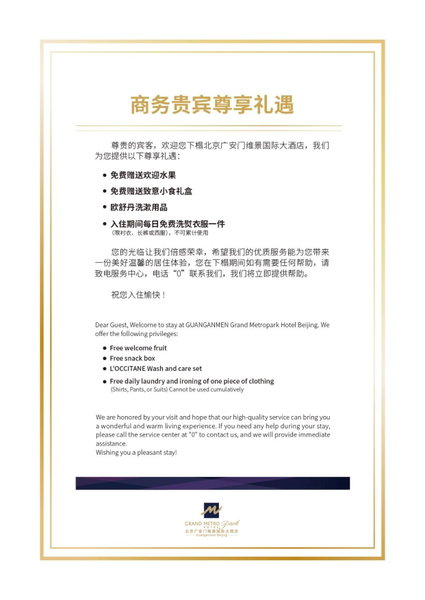 Guanganmen Grand Metropark Hotel Beijing, Beijing, 中国