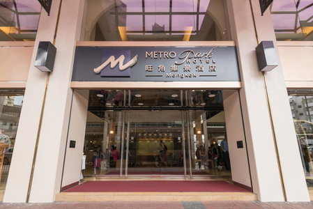 Metropark Hotel Mongkok, Hong Kong, Hong Kong