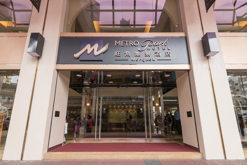 Metropark Hotel Mongkok, Hong Kong, Hong Kong