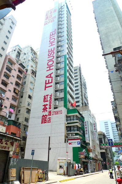Bridal Tea House Hotel Yau Ma Tei Arthur Street, Kowloon, Hong Kong