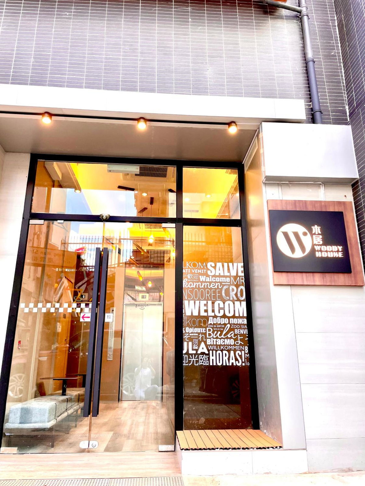 Hotel · 木居 Woody House, Hong Kong