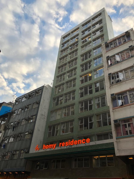 Homy Residence, Гонконг, Гонконг