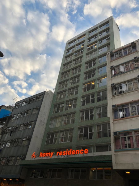 Homy Residence, Гонконг, Гонконг