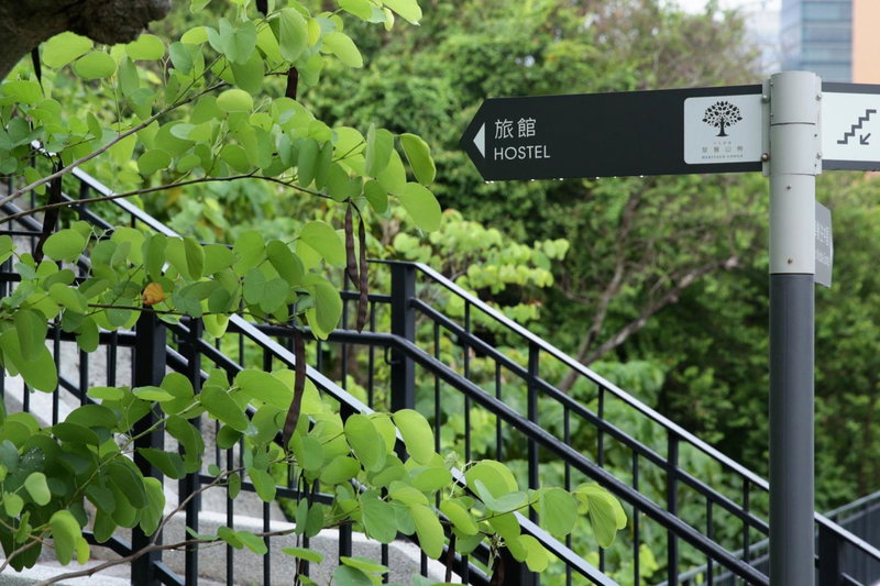 饒宗頤文化館 - 翠雅山房, Hong Kong, Hong Kong