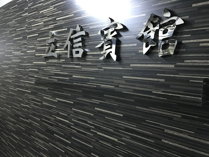 Lap Shun Hostel, Hong Kong, Hong Kong