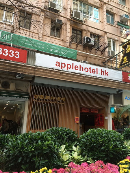 Apple Inn (Causeway Bay), Hong Kong, Hong Kong
