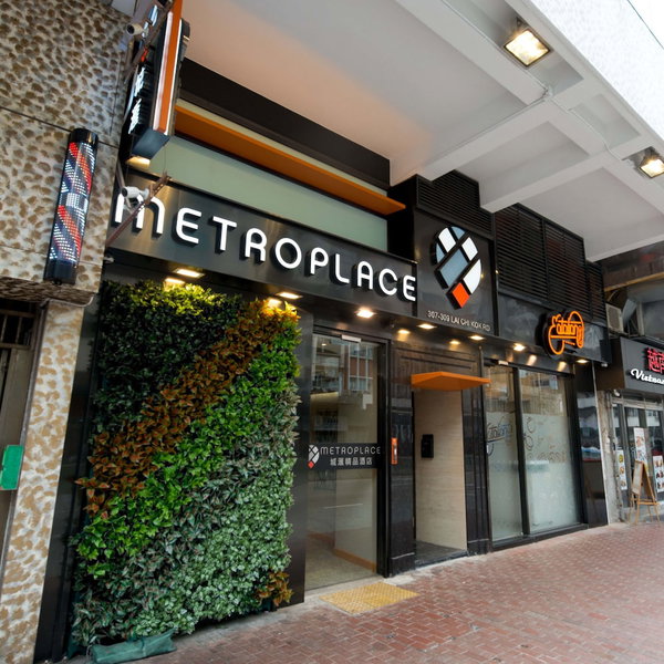 Metroplace Boutique, Kowloon, Hong Kong
