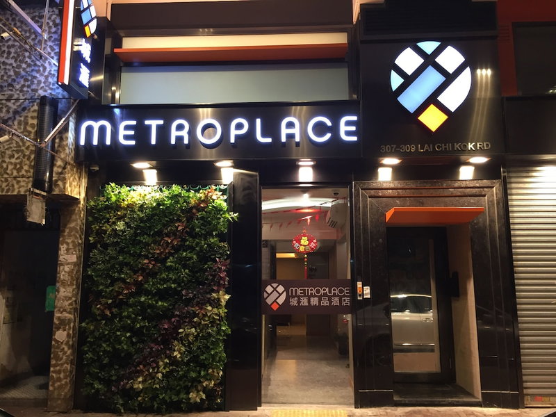 Metroplace Boutique, Kowloon, Hong Kong