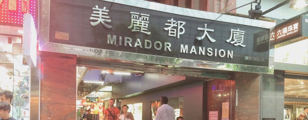 Hotel · Mira Inn, Kowloon