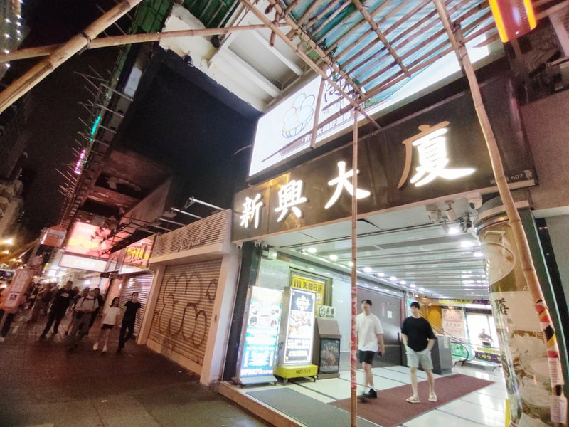 Kam Fu Guest House, Kowloon, Hong Kong