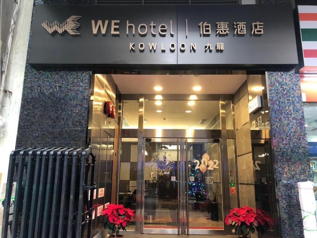 Hotel · WE Hotel Kowloon, Hong Kong