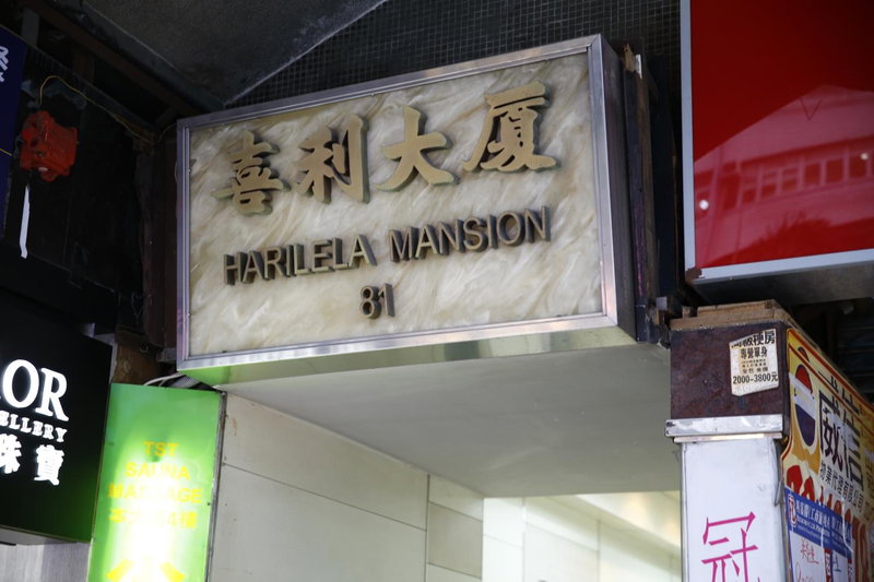 Sandhu Guest House, Hong Kong, Hong Kong