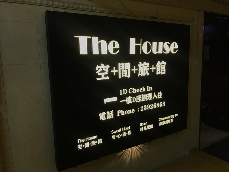 The House (Baguio), Hong Kong, Hong Kong