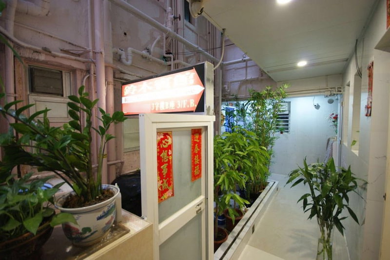 Ring Wood Guest House, Kowloon, Гонконг