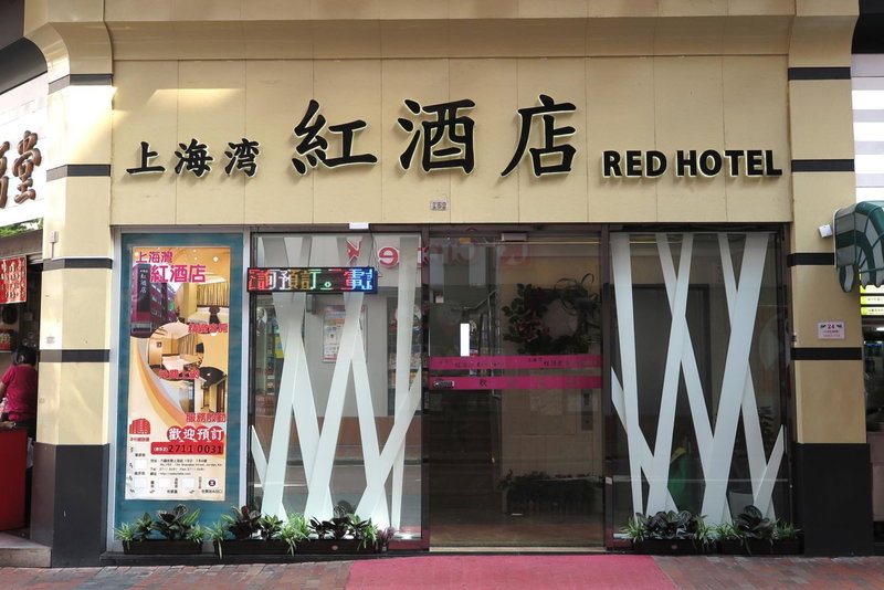 Shanghai Red, Hong Kong, Hong Kong