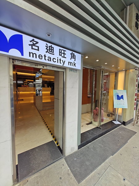 Metacity MK, Kowloon, Hong Kong