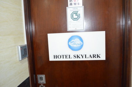 Skylark Hostel, Гонконг, Гонконг