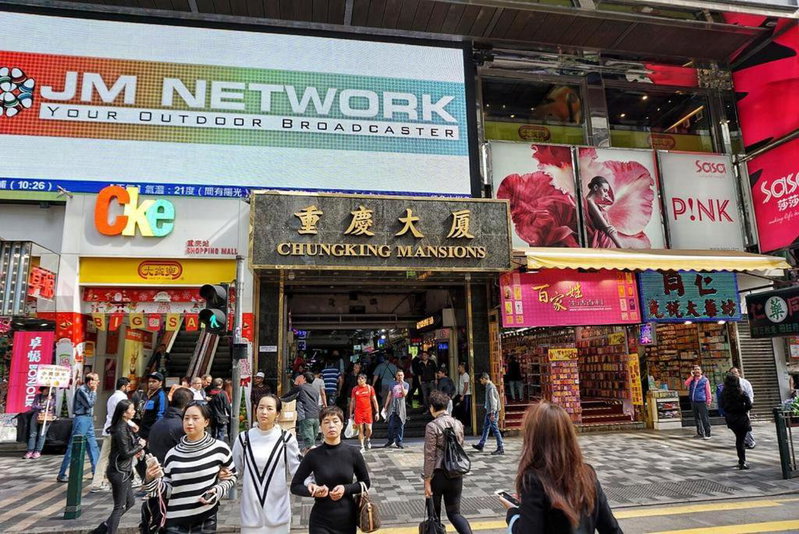 New Day Night Hostel RECEPTION 24 HOUR BLOCK D CHUNGKING MANSION TSIM SHA TSUI KOWLOONN, Hong Kong, Hong Kong