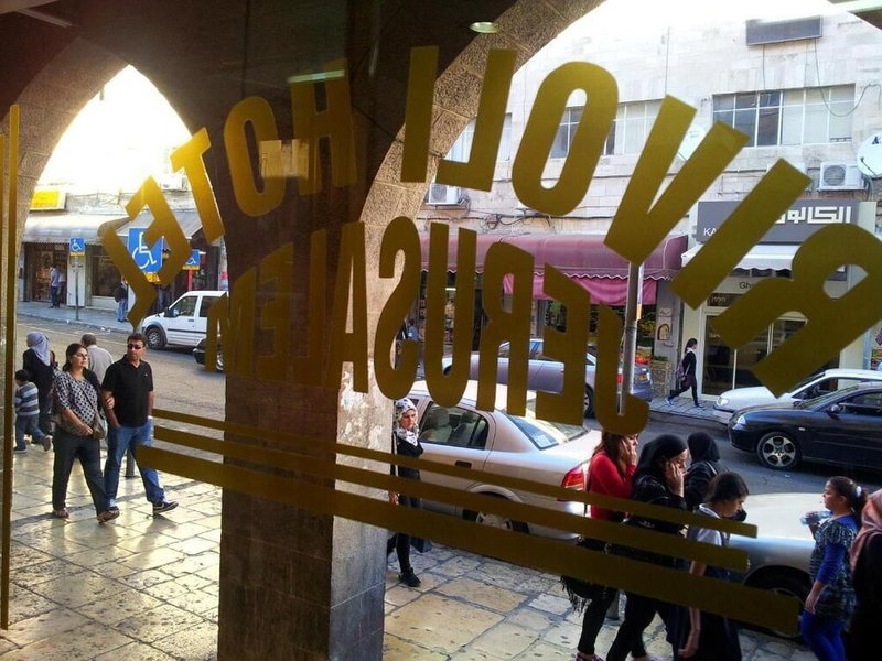 Rivoli Hotel, West Jerusalem, Israel