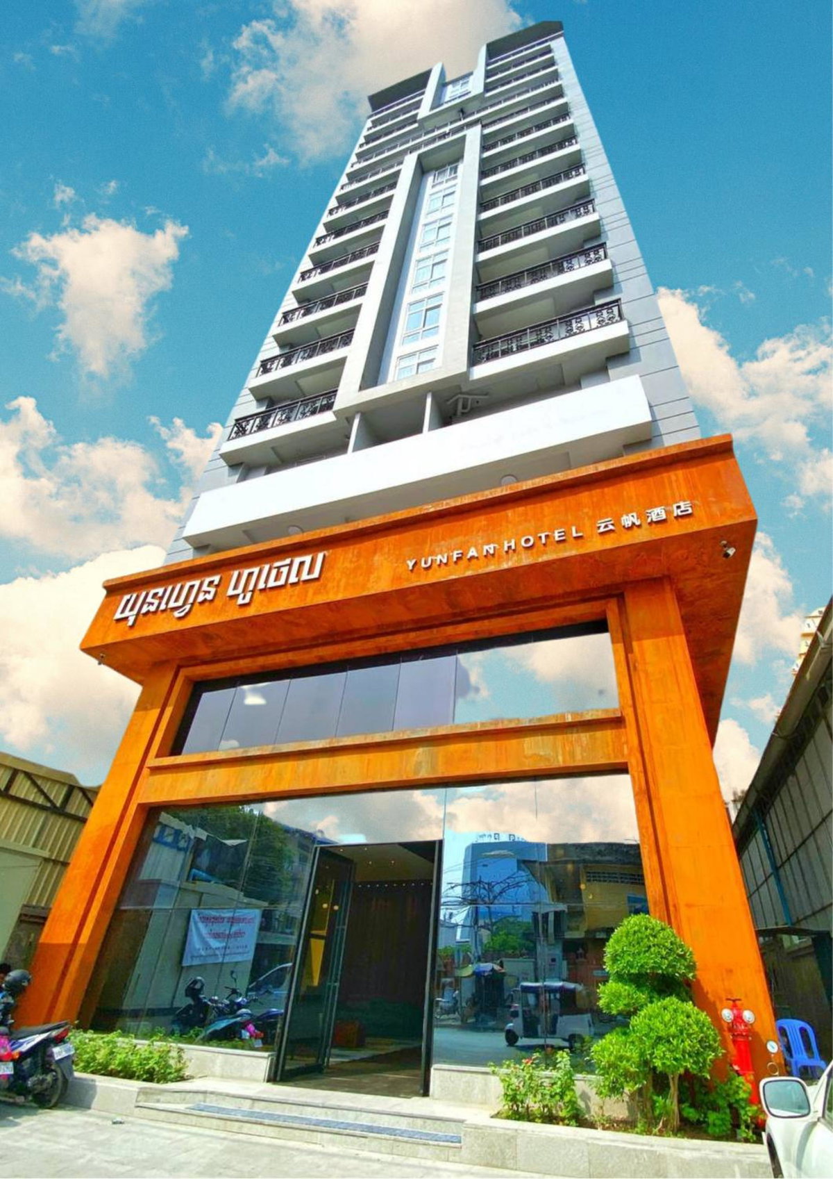 Hotel · Yunfan Hotel, Phnom Penh