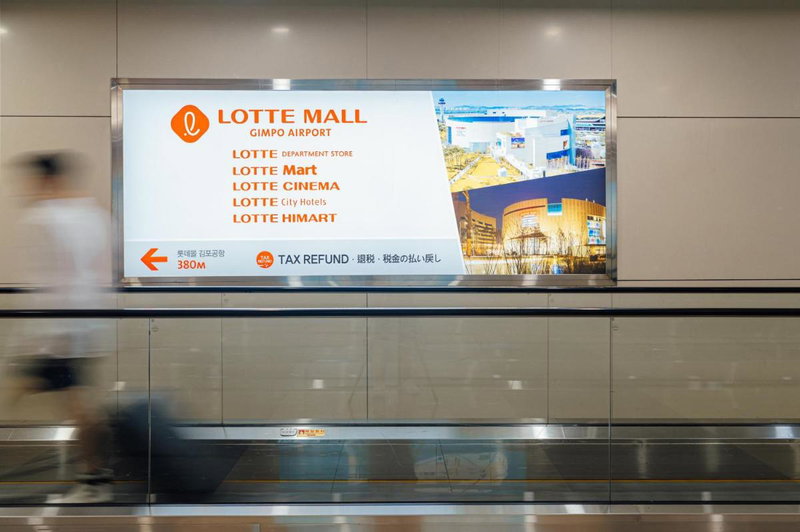 LOTTE CITY HOTEL Gimpo Airport, Bucheon-si, 대한민국