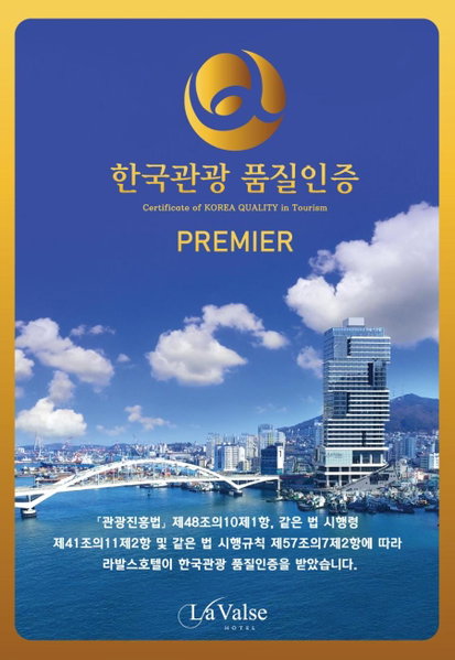 Lavalse Hotel, Busan, 대한민국