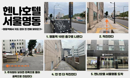 Henn na Hotel Seoul Myeongdong, Seoul, 대한민국