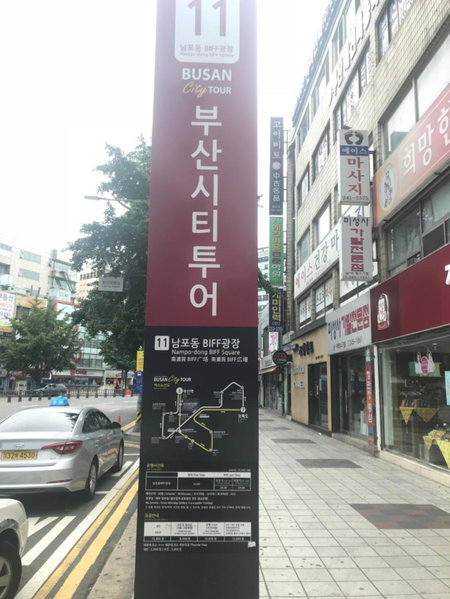 Stanford Hotel Busan, Busan, 대한민국