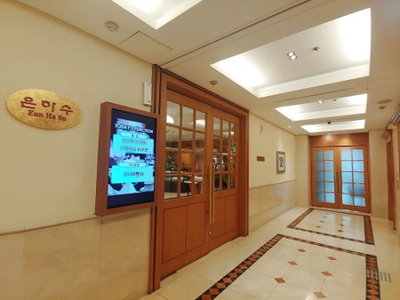 Sejong Hotel, Seoul, 대한민국