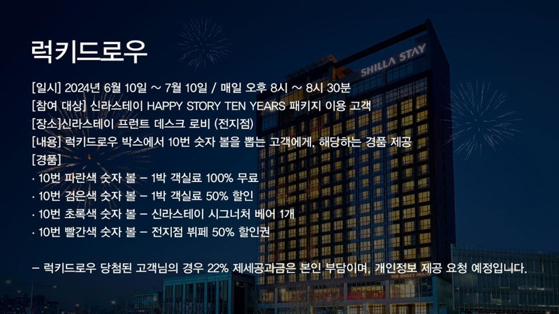 Shilla Stay Busan Gimhae Airport - Noksan, Busan, 대한민국