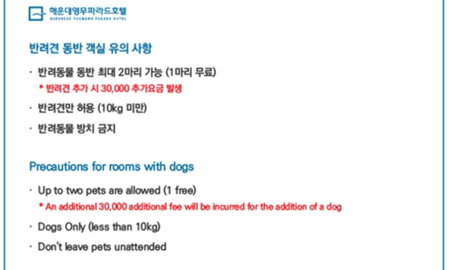 Busan Yeongmu Parade Hotel Haeundae Beach, Gijang, 대한민국