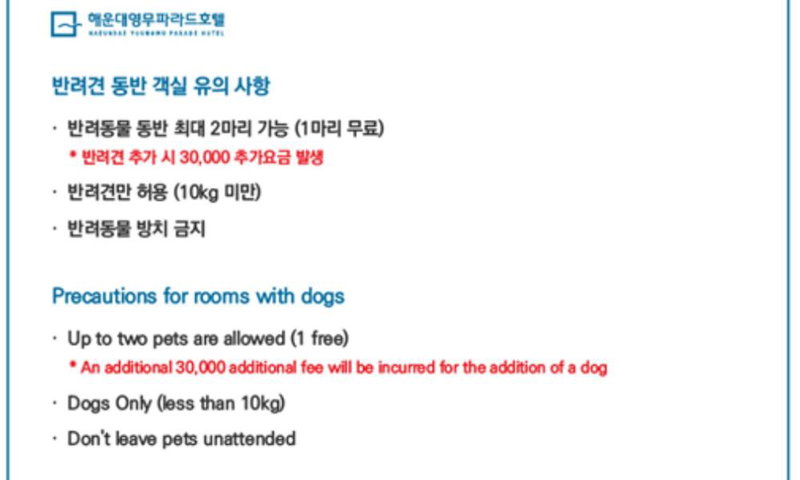 Busan Yeongmu Parade Hotel Haeundae Beach, Gijang, 대한민국
