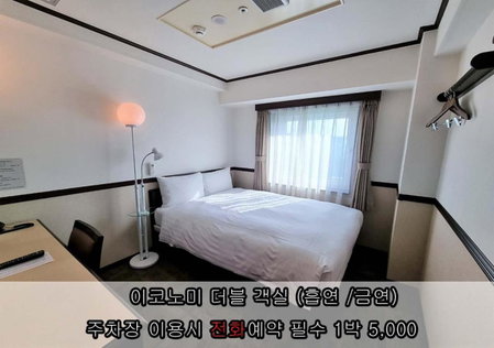Toyoko Inn Incheon Bupyeong, Incheon, 대한민국