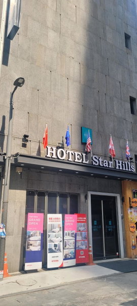 Starhills Hotel, Seoul, 대한민국