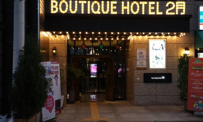 February Hotel The Signature Dongseongro, Daegu, 대한민국