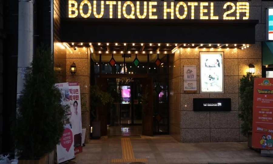 February Hotel The Signature Dongseongro, Daegu, 대한민국