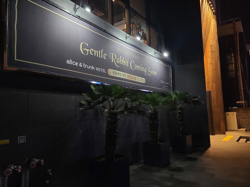 Maxx Jeju, a member of H Rewards, Jeju City, 대한민국