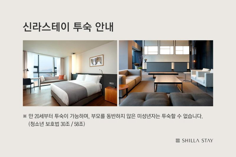 Shilla Stay Ulsan, Ulsan, 대한민국