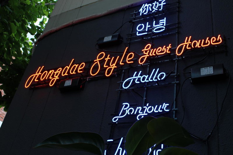 Hongdae Style Guesthouse, Seoul, 대한민국