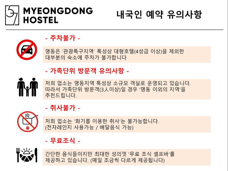 57 Myeongdong Hostel, Seoul, 대한민국