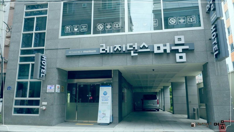 Residence Mumum Hotel, Busan, 대한민국