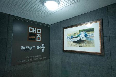 Residence Mumum Hotel, Busan, 대한민국