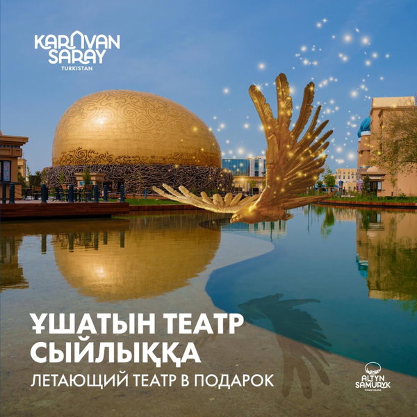 KARAVANSARAY Turkistan Family Hotel - FLYING THEATRE ACCESS, Türkistan, Kasachstan