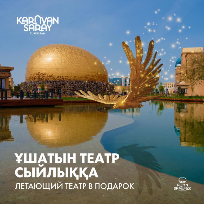KARAVANSARAY Turkistan Family Hotel - FLYING THEATRE ACCESS, Türkistan, Kasachstan