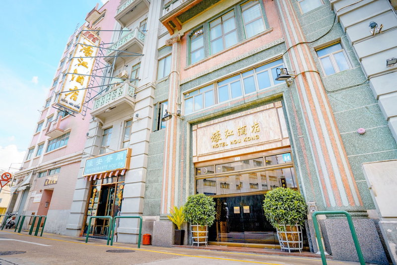 Hou Kong Hotel, Macau, 澳门