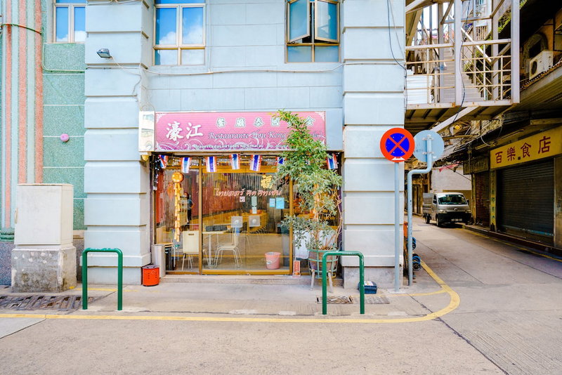 Hou Kong Hotel, Macau, 澳门