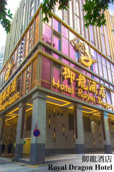 Royal Dragon Hotel, Macau, 澳门