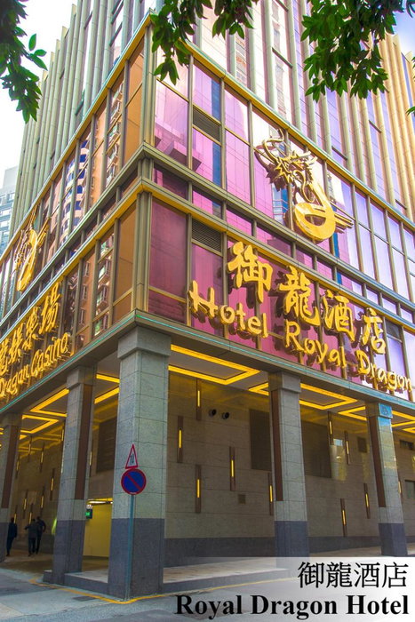 Royal Dragon Hotel, Macau, 澳门
